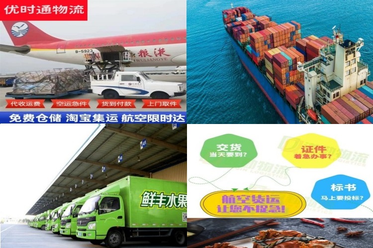 仙游到北京航空货运公司-仙游到北京物流专线